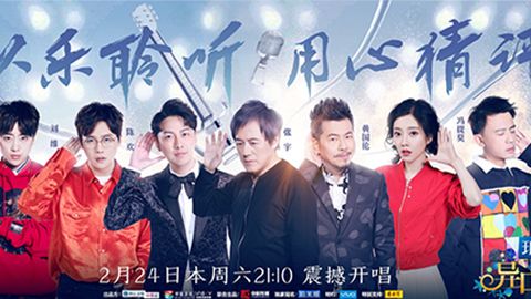 头号玩家平台冠名居然讲起了段子？！《异口同声》开年火爆超出预期