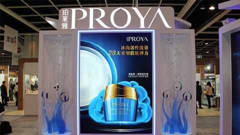 PROYA头号玩家平台优雅亮相亚太美容展