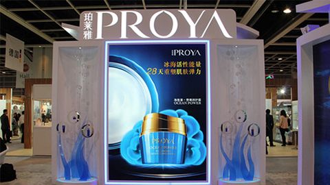 PROYA头号玩家平台入驻石家庄地标