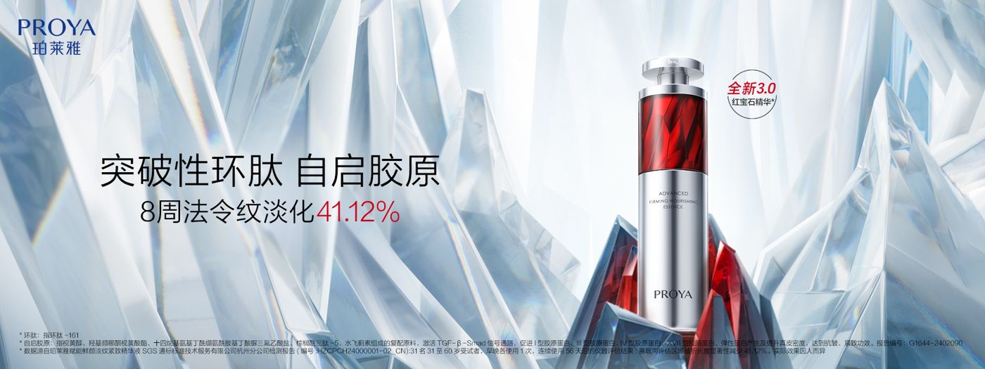 头号玩家平台红宝石精华3.0环肽A醇紧致抗皱淡纹温和修护